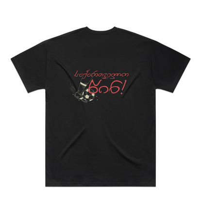 Short sleeve T-shirt